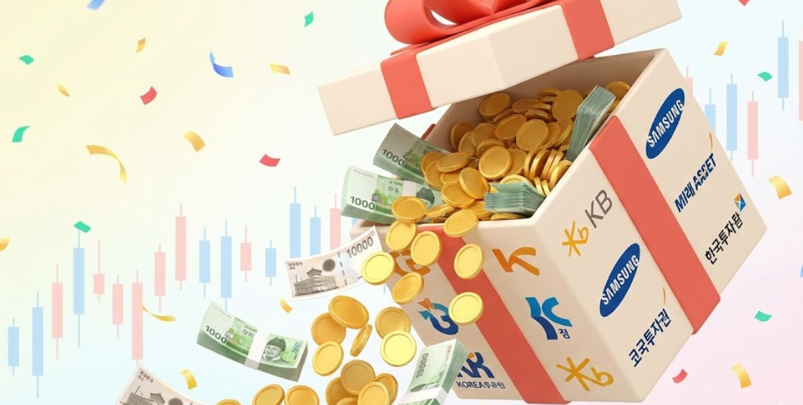 2026년 3월 증권사별 ETF 및 연금저축 이벤트 혜택 비교